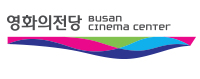영화의전당