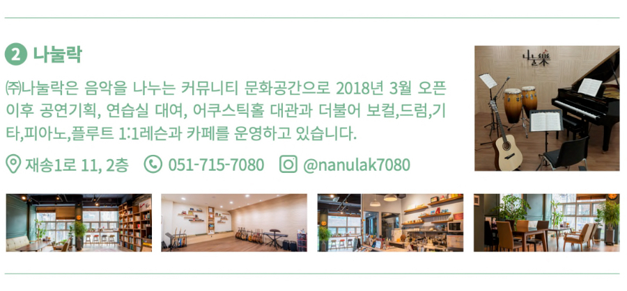 나눌락설명.jpg