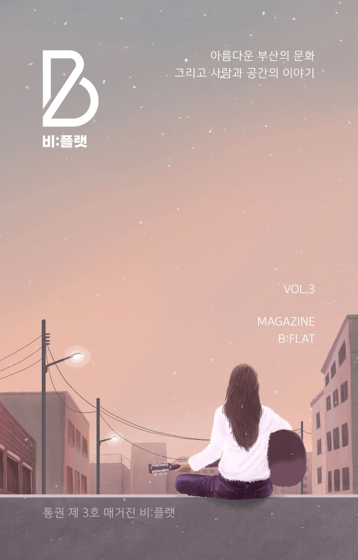 비플랫3호_1.jpg