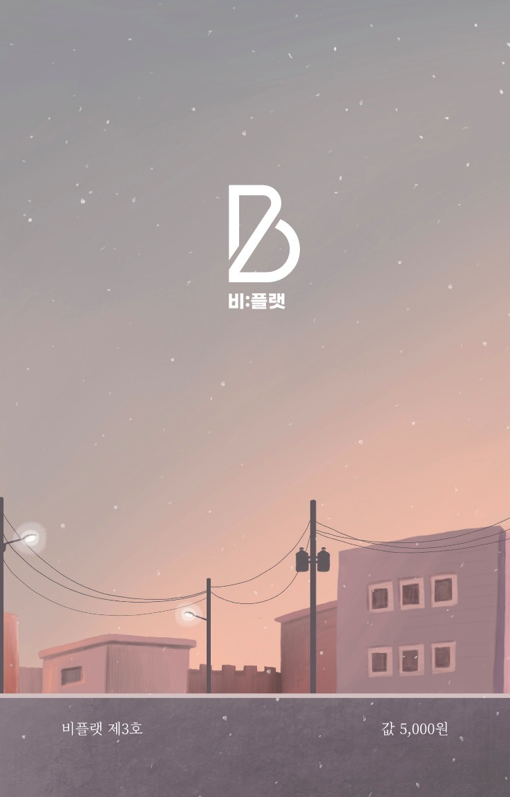 비플랫3호_51.jpg