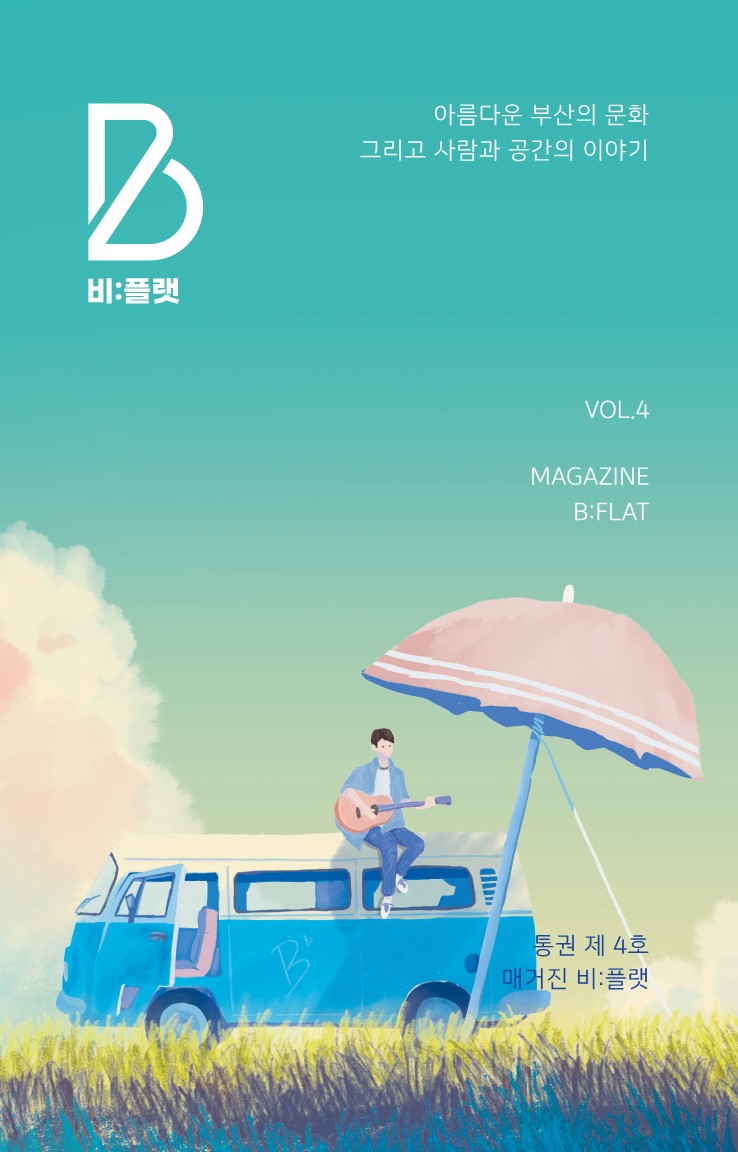 비플랫4호_1.jpg