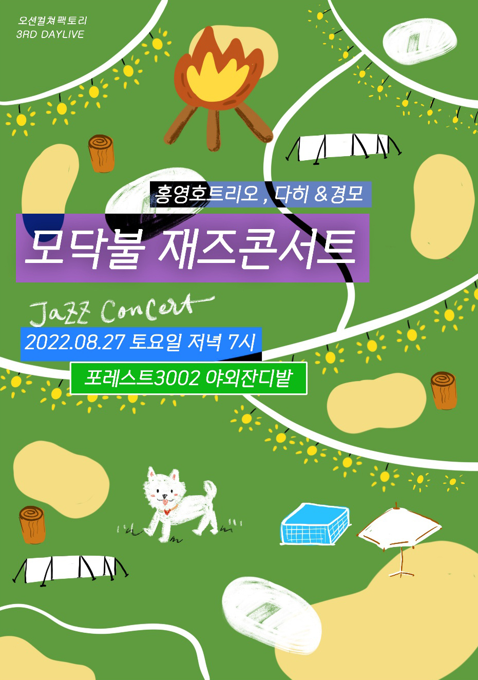 오션컬쳐팩토리 (20).jpg