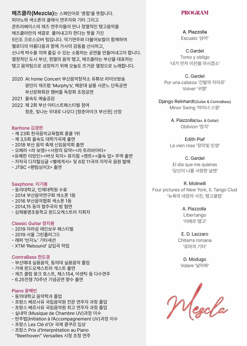 프로그램_및_프로필.jpg