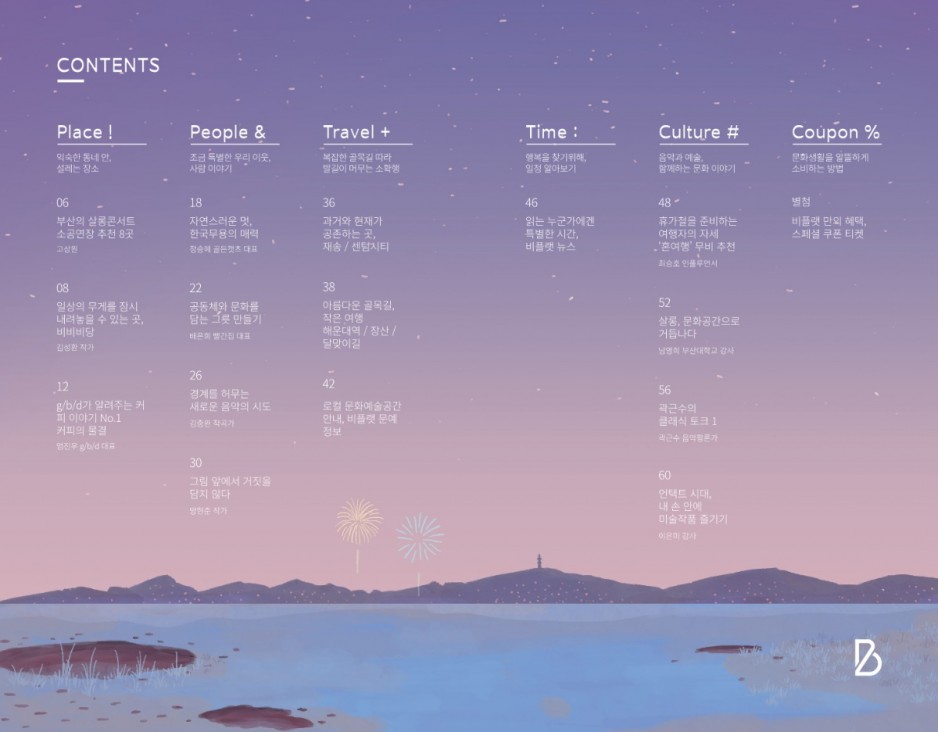 비플랫2호_3.jpg