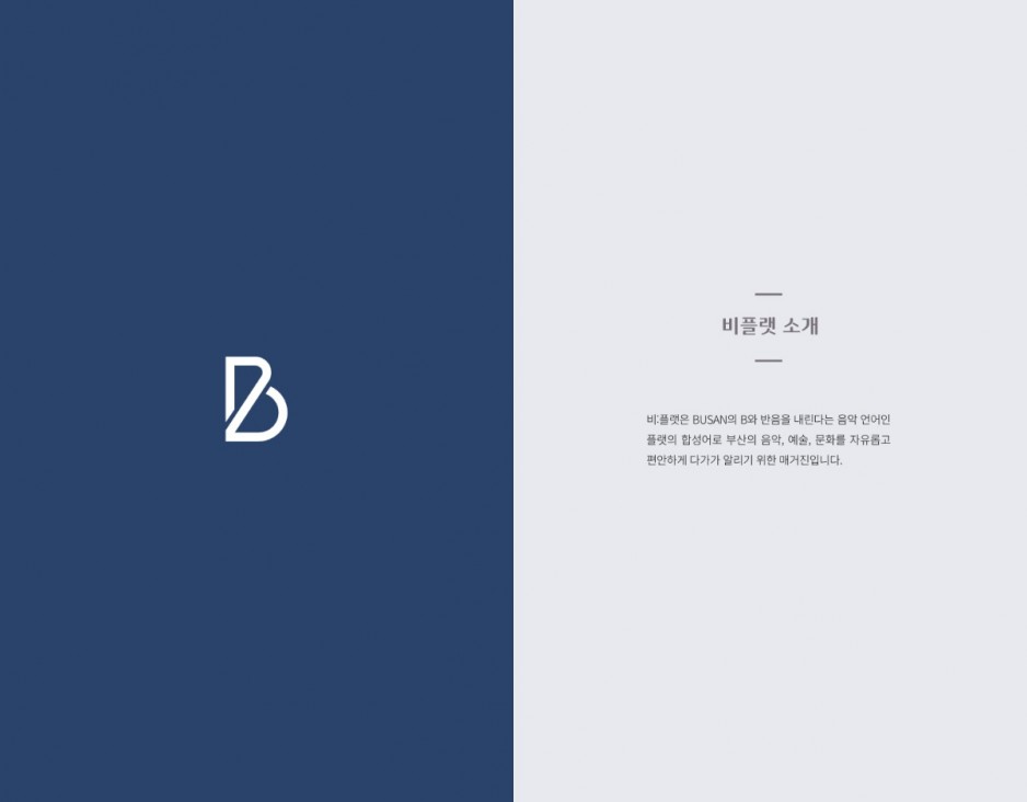 비플랫4호_2.jpg