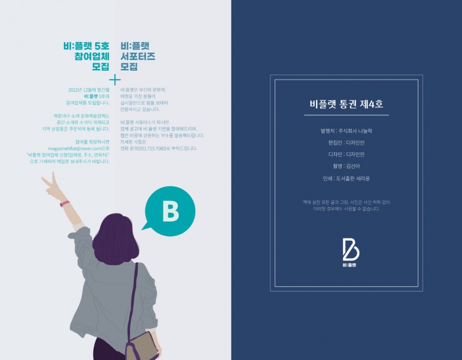 비플랫4호_50.jpg