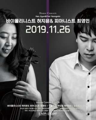 허지윤최영민포스터.jpg
