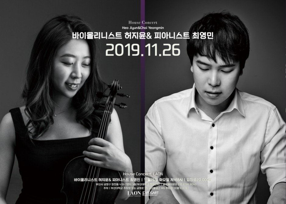 허지윤최영민포스터.jpg